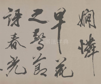 梁简文帝梅花赋 - 第19页