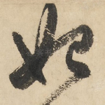 始