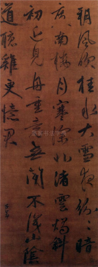 杜甫诗帖 - 第1页