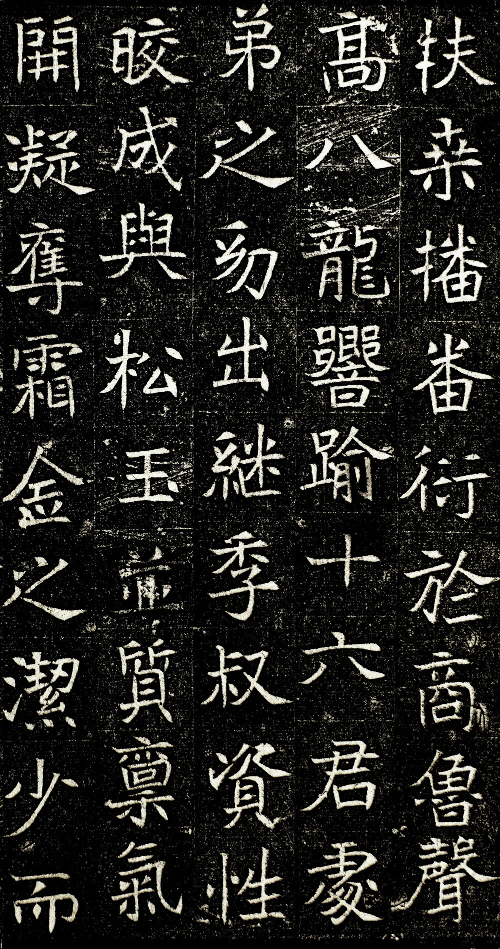 元纂墓志 - 第3页