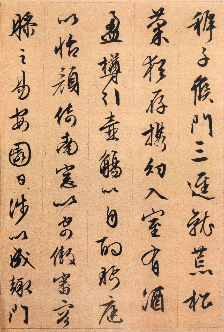 归去来兮辞 - 第3页