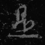 是