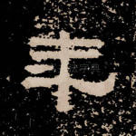年