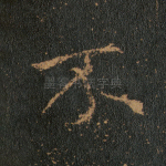 不