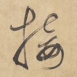 接