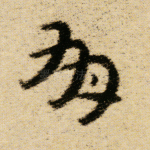 有