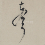声