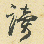 读