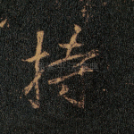 持