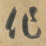 作