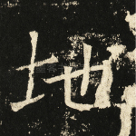 地