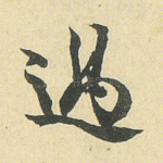 过