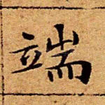 端