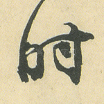 时