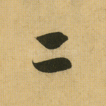 二
