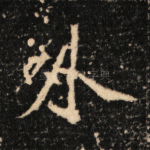 外