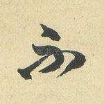 不