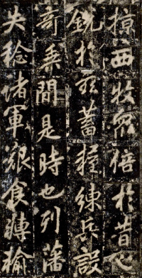 李秀碑 - 第22页