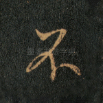 不