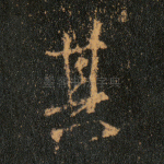 其