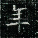 年