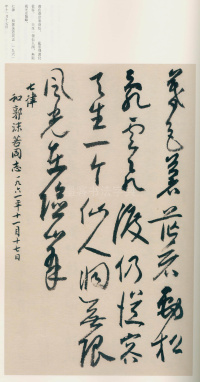 毛主席诗词册 - 第29页