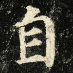 自