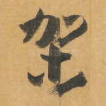 架