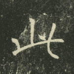 此