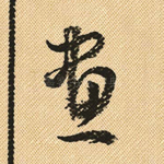 画