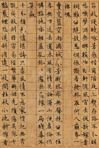 落花诗 - 第15页