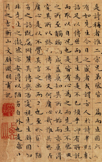 落花诗 - 第25页
