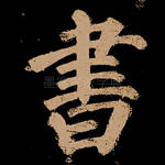 书