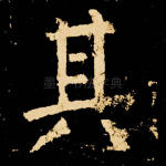 其