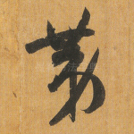 第