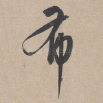 布