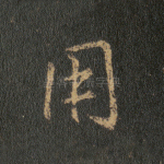 用