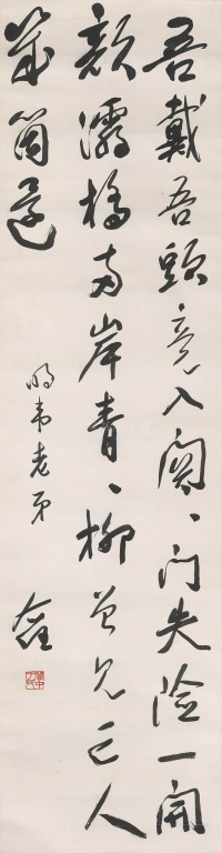 于右任草书作品十五副 - 第26页