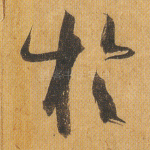 于