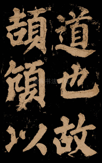东方朔画赞 - 第18页