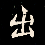 出