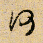 何