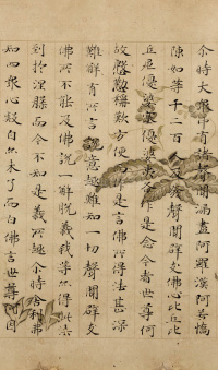 法华经方便品 - 第6页