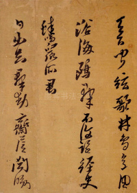 自书诗卷黄道周 - 第4页