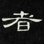 者