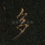 多