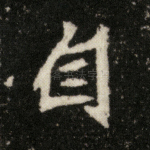 自
