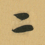 二