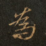 为