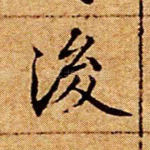 后